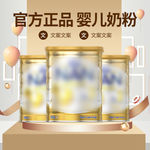 奶粉
