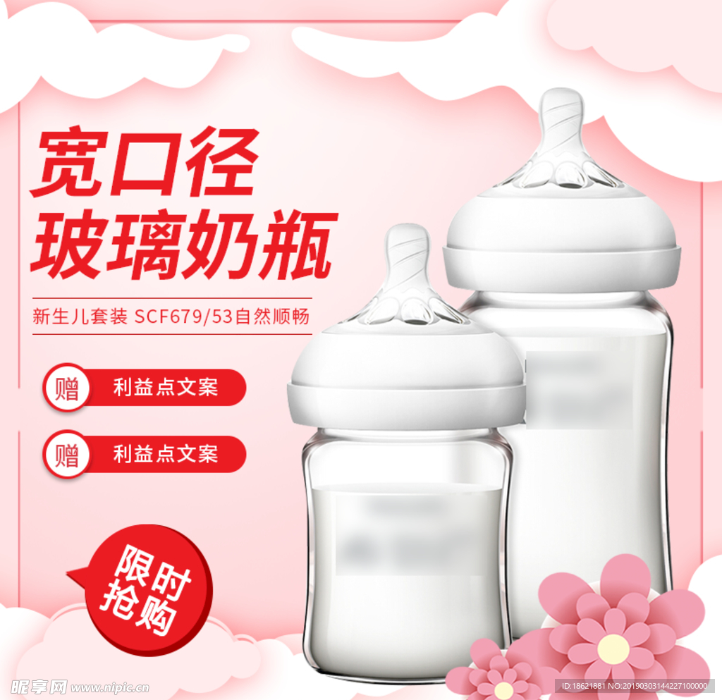 奶瓶