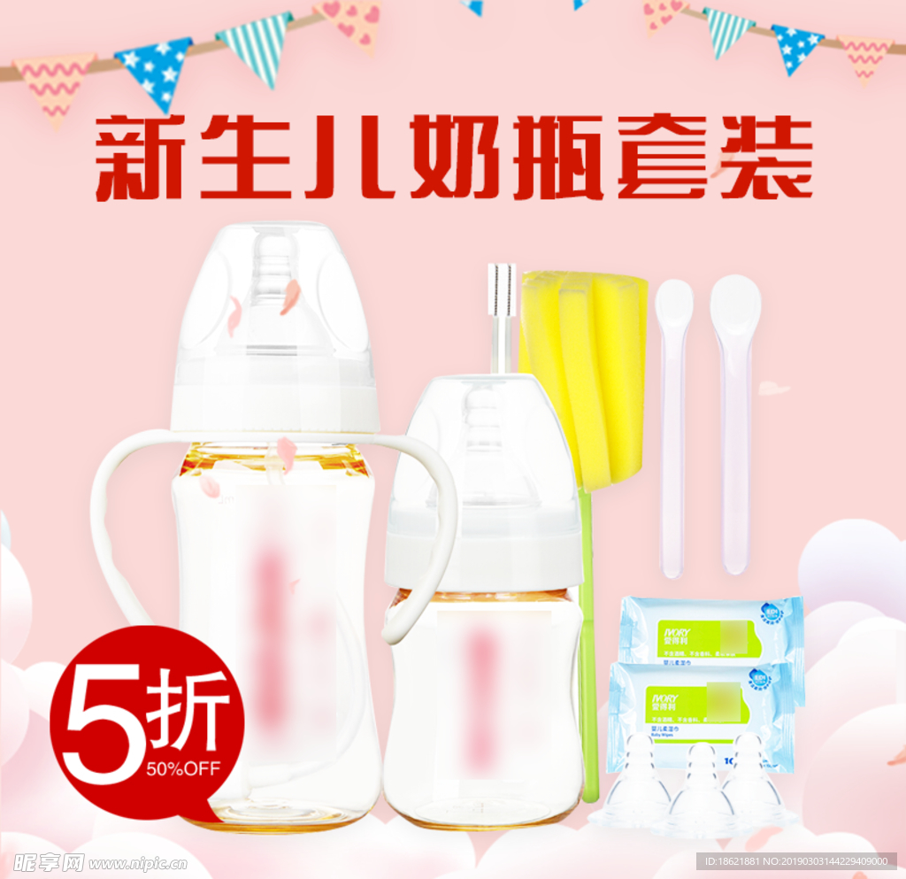 奶瓶