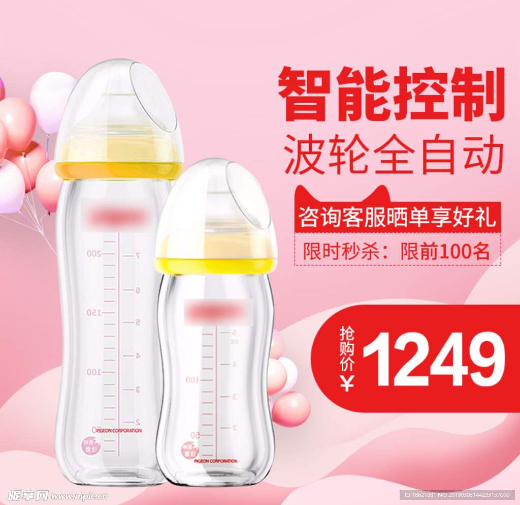 奶瓶