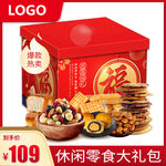 休闲零食大礼包