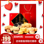 食品