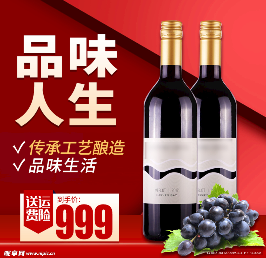 酒