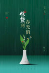 惊蛰
