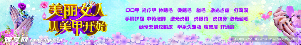 美甲