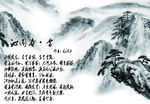 山水画 水墨画
