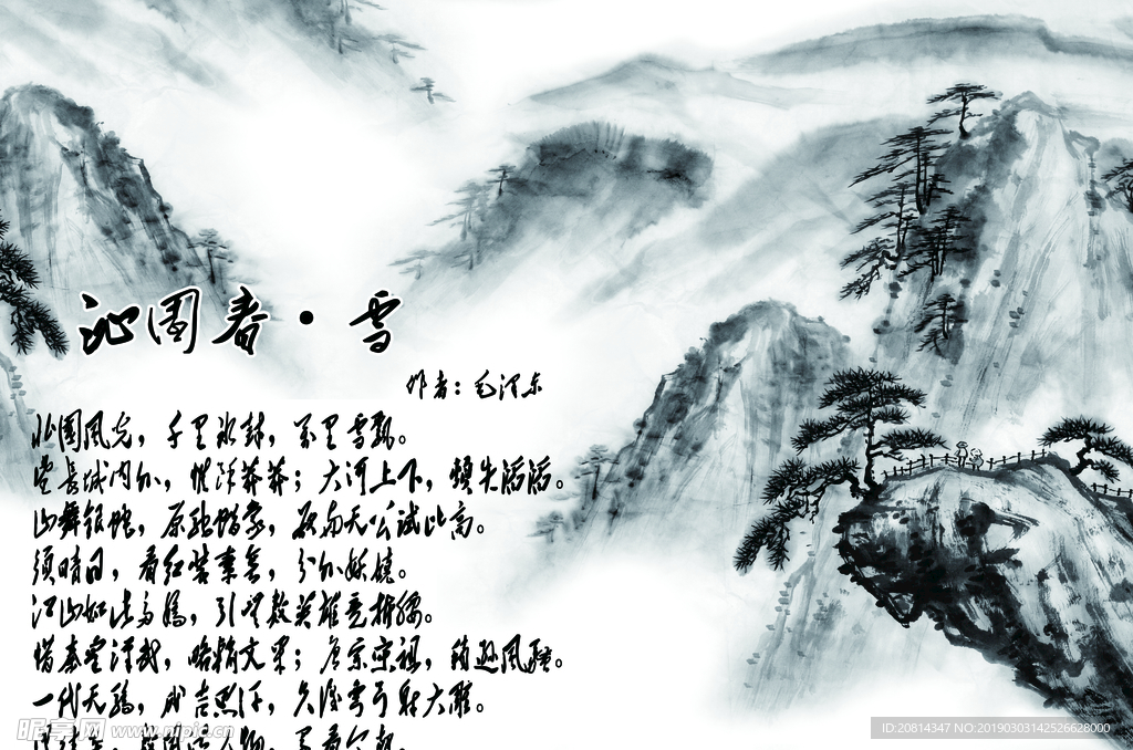 山水画 水墨画