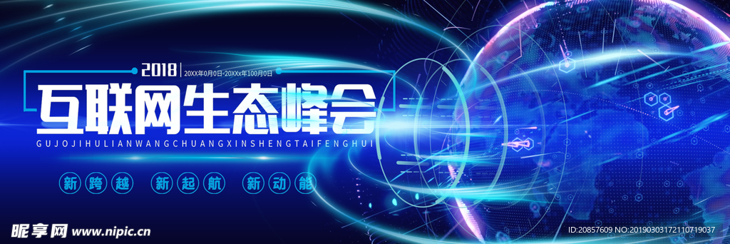 科技背景