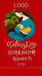 母亲节