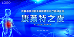 医疗峰会