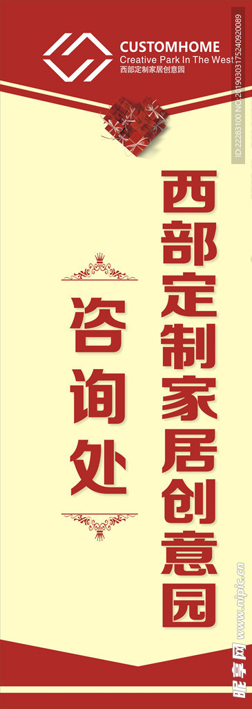 简洁展架海报