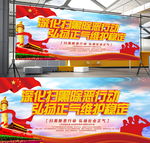 扫黑除恶