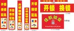 开锁店广告