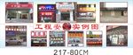 广告店装修装饰