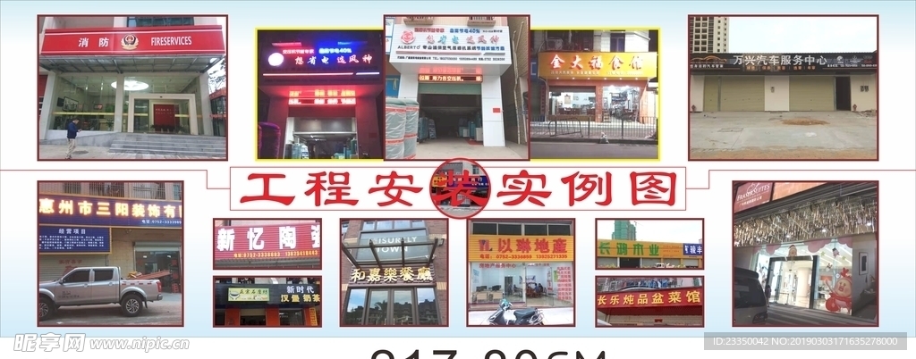 广告店装修装饰