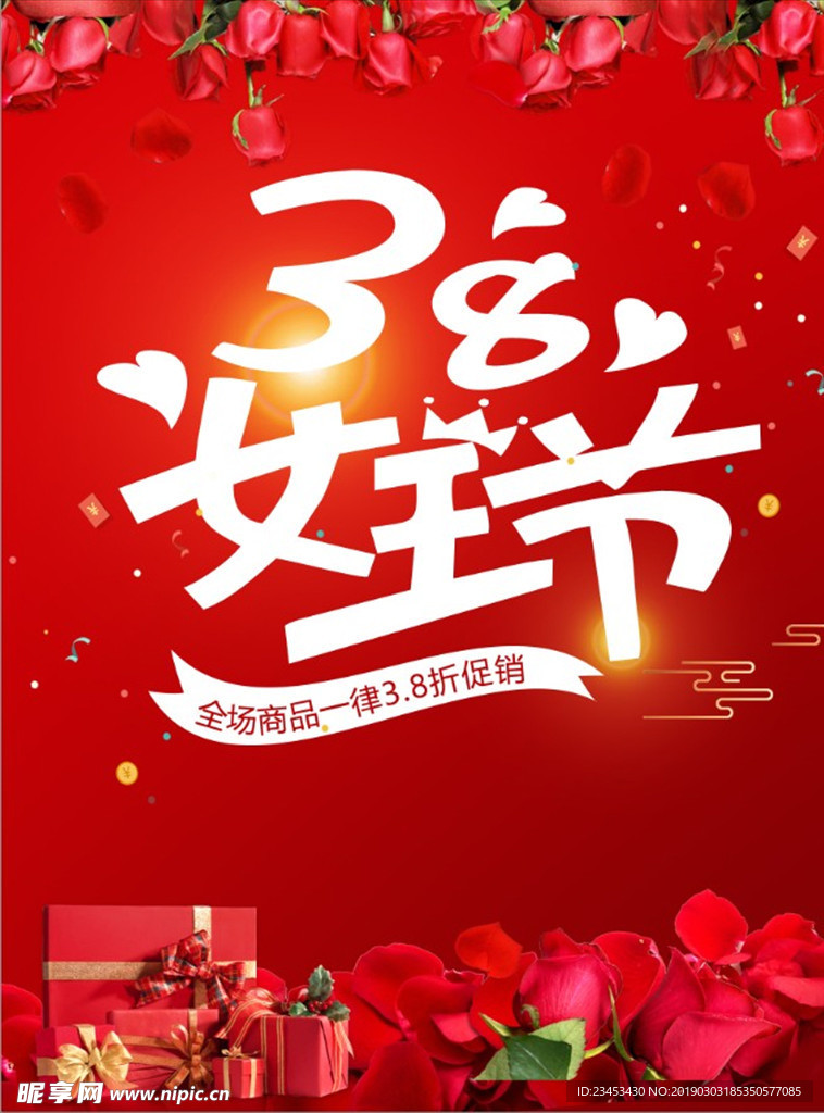 女王节