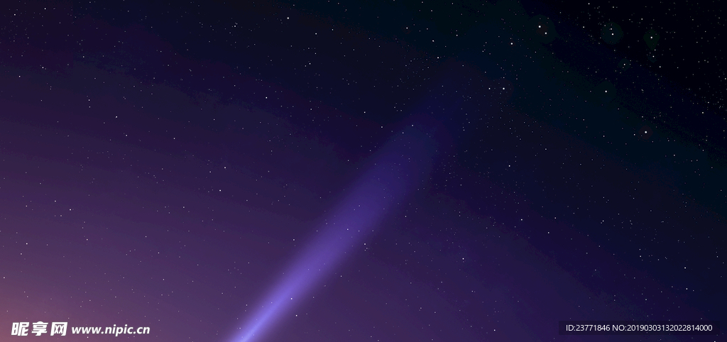 星空