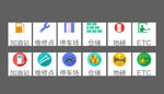 物流道路安全提示图标