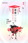 青春梦想海波