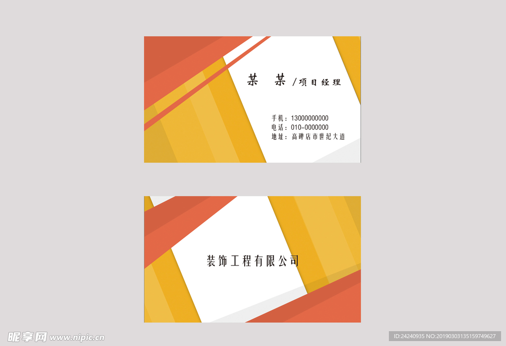 特色个性名片撞色名片