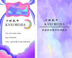 卡西美业卡片