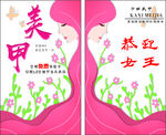 美甲卡片
