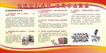 非法集资常见手段