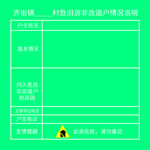 说明表