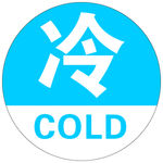 冷