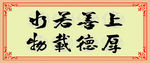 上善若水