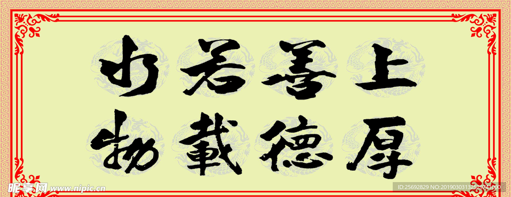 上善若水