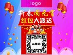 新春闹元宵