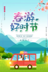 宣传页