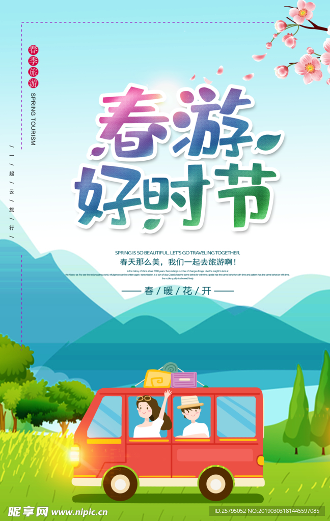 宣传页