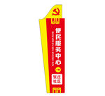 便民服务中心