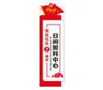 日间照料中心