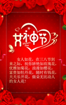 女神节 妇女节 祝福