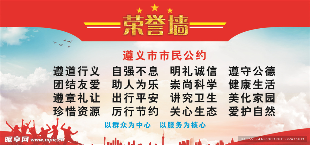 市民公约