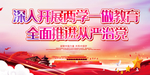 党政展板设计