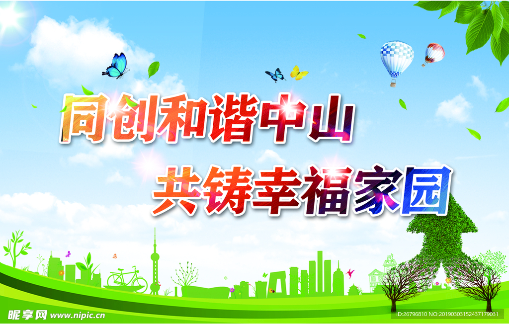 公益海报