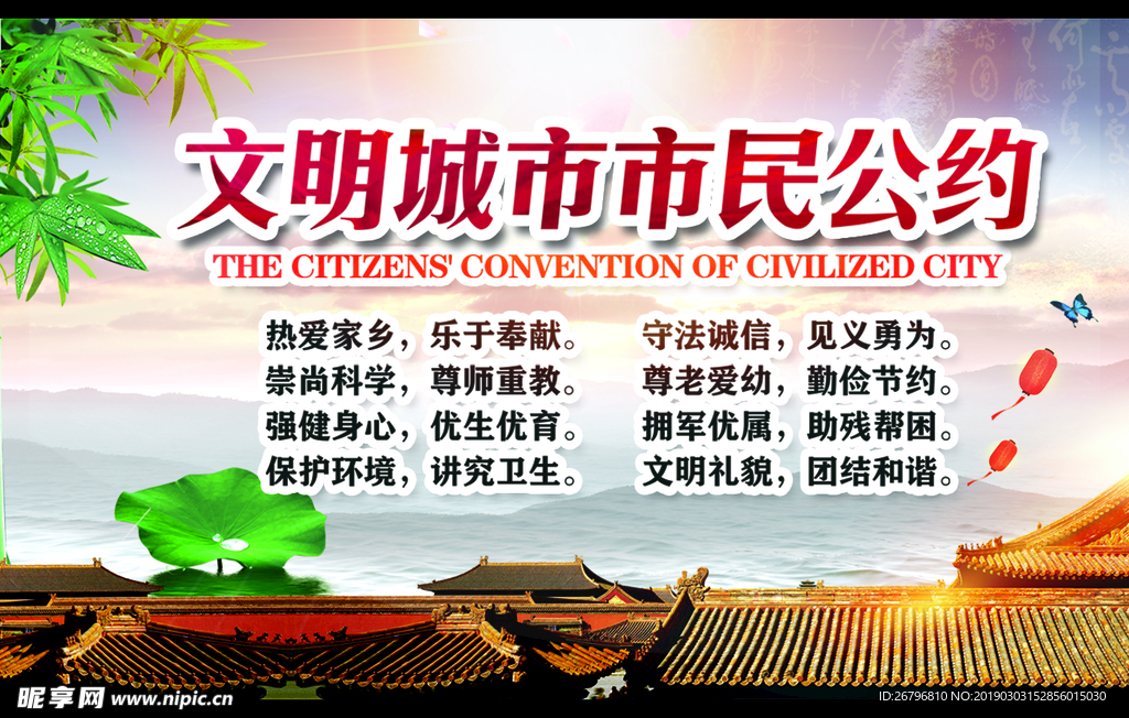 公益海报