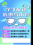 眼镜
