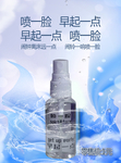 喷一脸