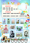 绘画