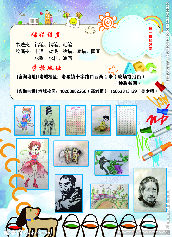 绘画