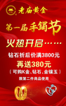 珠宝类 设计