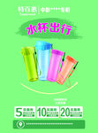 特百惠水杯出行
