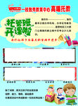 高端托教