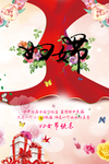 38节女人节妇妇节