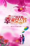 38妇人节